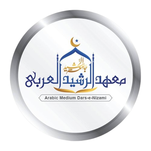 معهد الرشيد العربي